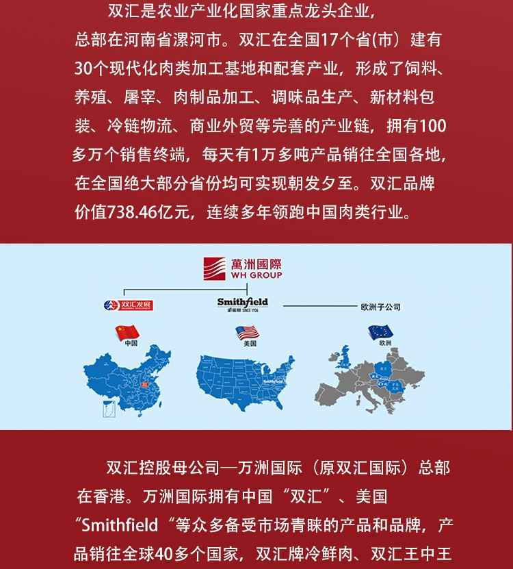 雙匯最新招標，溫馨有趣的尋伴之旅啟程