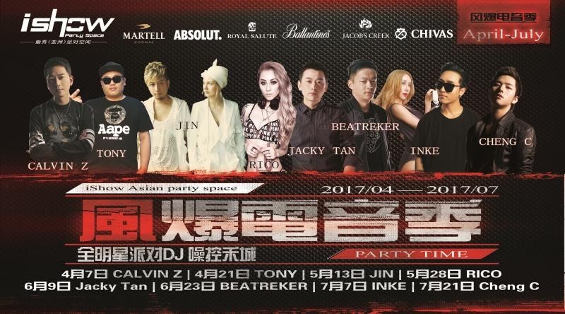 Ishow愛(ài)秀最新，閃耀舞臺與時(shí)代印記