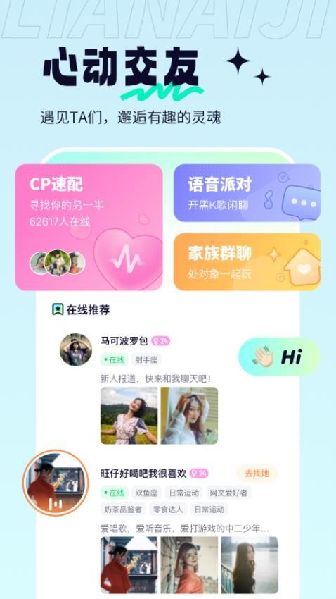 單身戀戀軟件最新探索，現代社交新領(lǐng)域的魅力