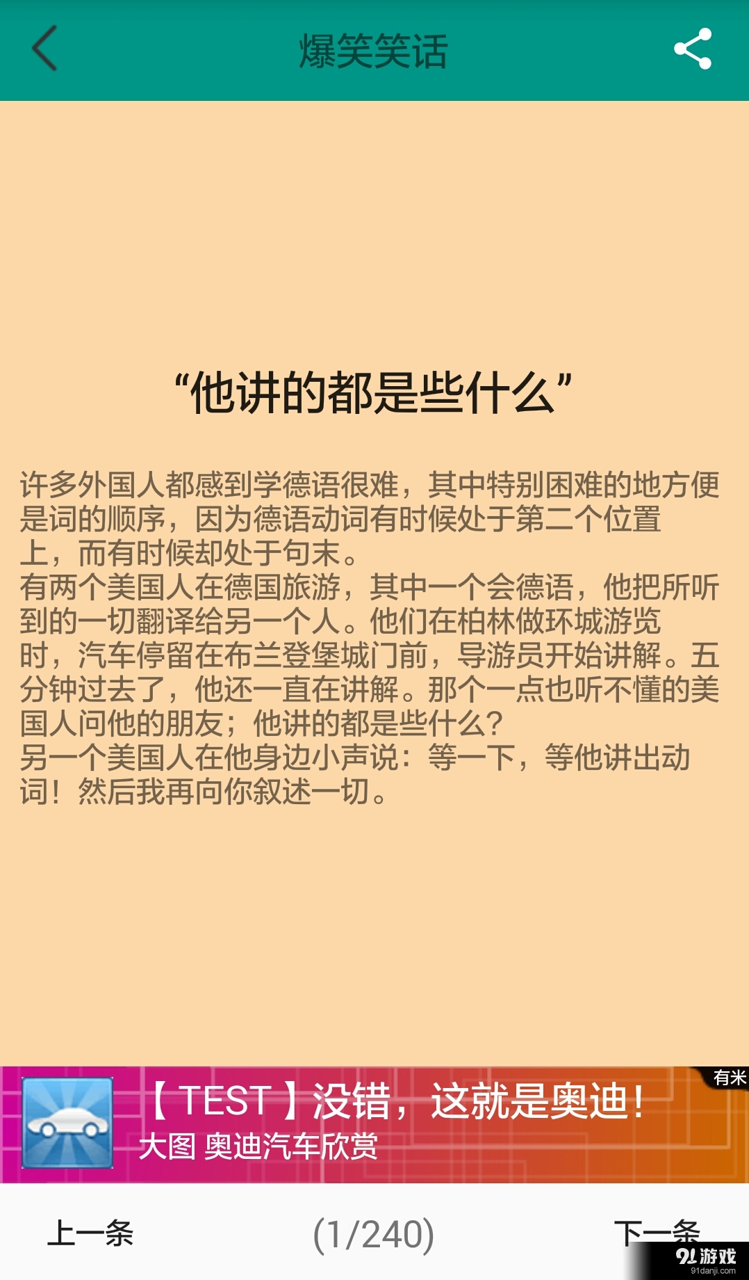 最新笑話(huà)網(wǎng)，笑料寶庫的時(shí)代崛起，引領(lǐng)網(wǎng)絡(luò )笑料新潮流
