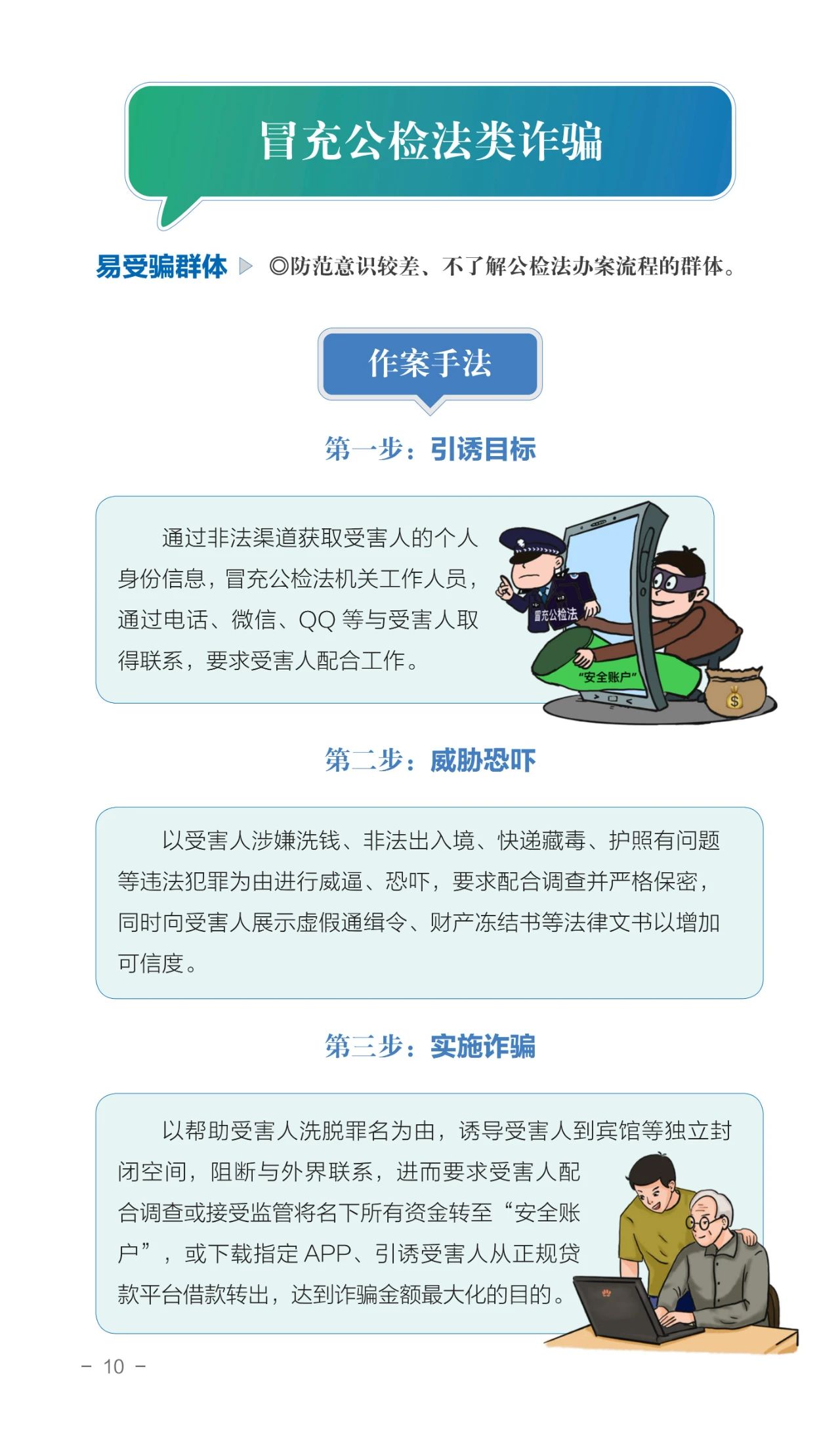 最新公檢法詐騙案破獲，自然美景中的治愈之旅，探尋內心平靜之道