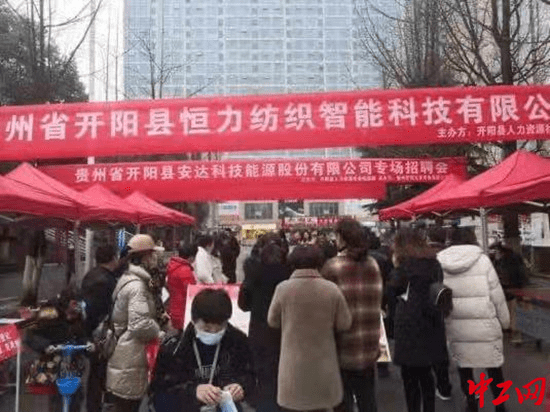 開(kāi)陽(yáng)在線(xiàn)招聘最新,開(kāi)陽(yáng)在線(xiàn)招聘最新動(dòng)態(tài)