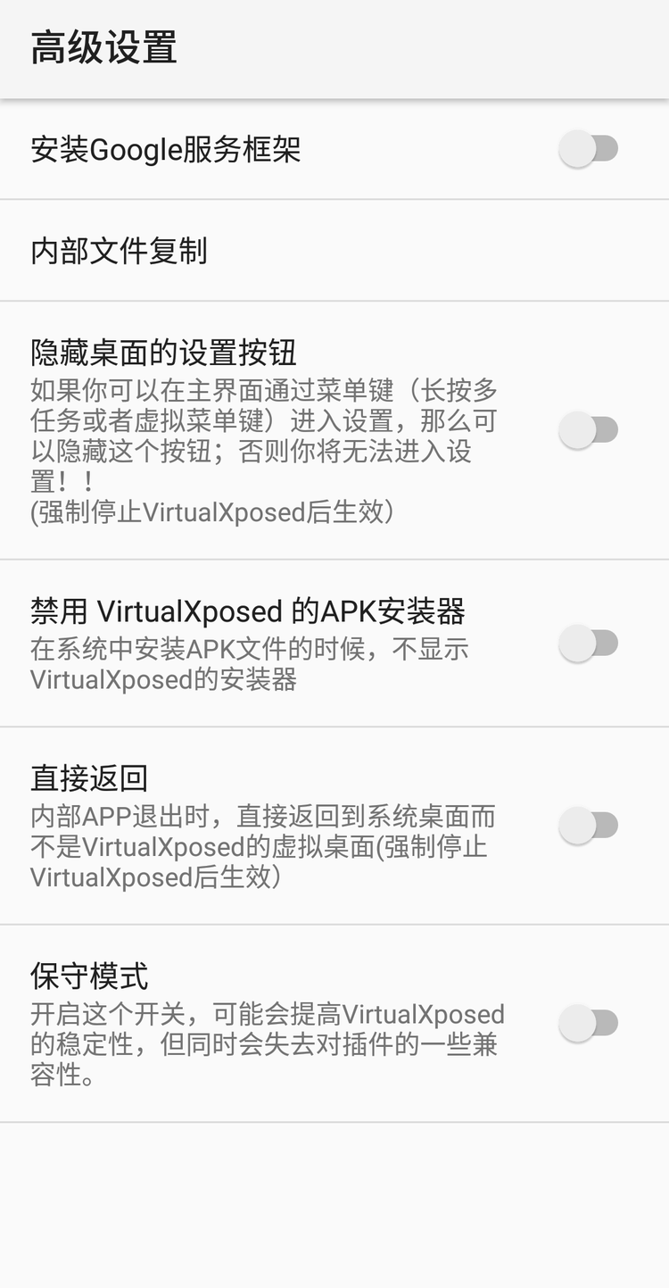 最新Xposed省電模塊深度解析，優(yōu)劣與應用價(jià)值探討