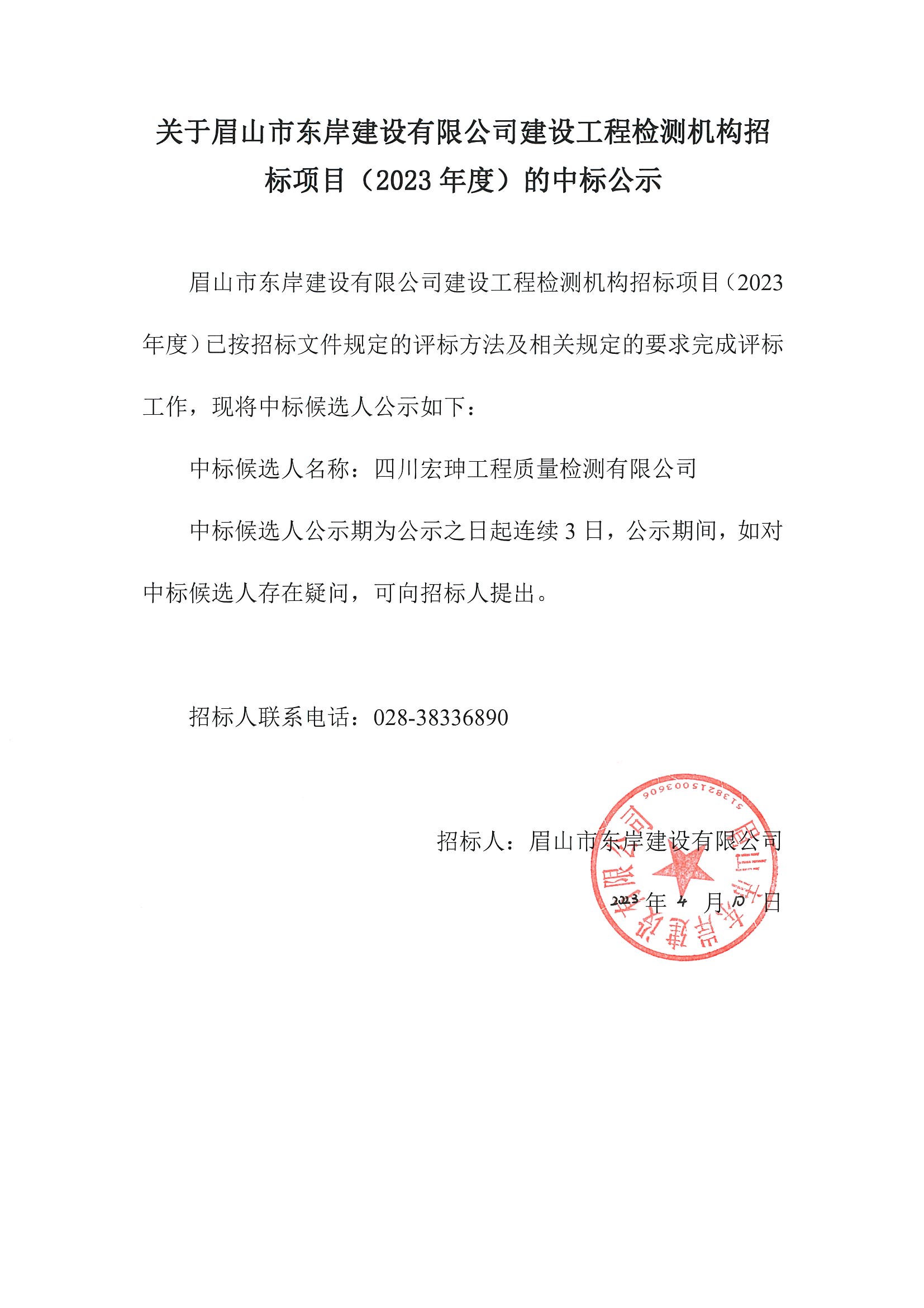 樂(lè )山招標最新公告，招標之旅的奇妙緣分，溫馨樂(lè )山等你來(lái)參與