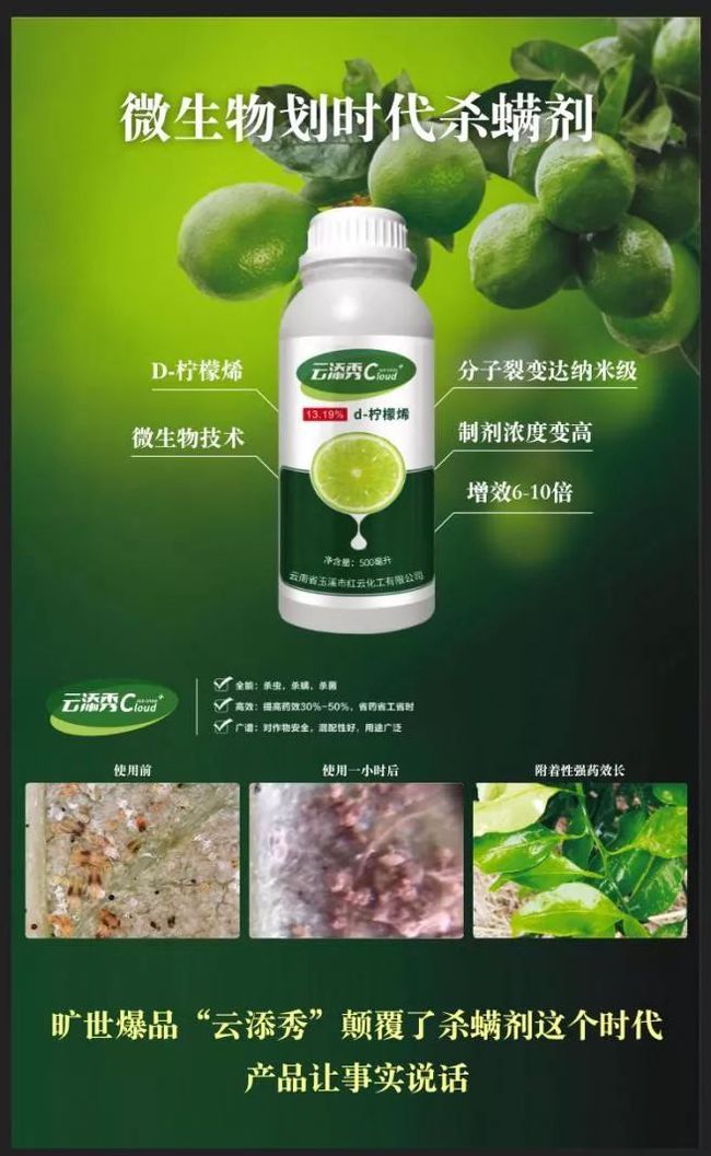 最新螨類(lèi)農藥，農業(yè)擺脫螨蟲(chóng)侵害的新利器??