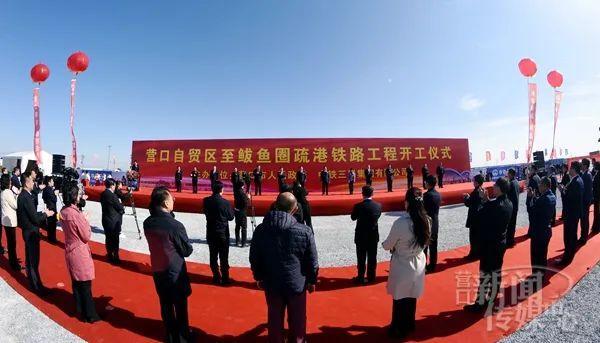 營(yíng)口新項目重磅亮相，塑造未來(lái)城市新地標！