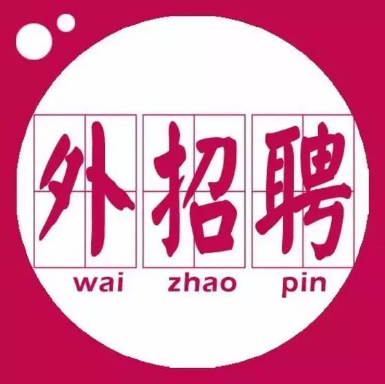 徐州最新兼職招聘啟事，尋找理想兼職，共創(chuàng  )美好未來(lái)！