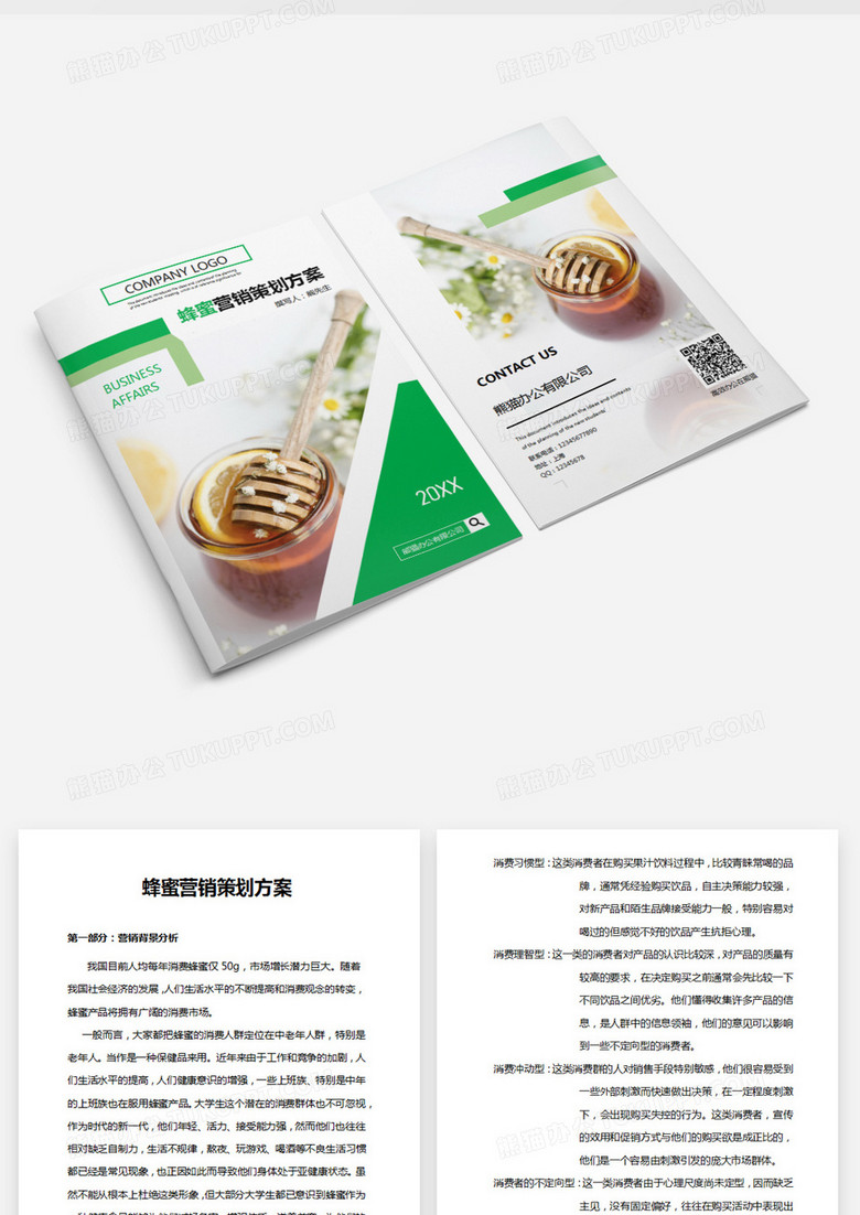 蜂蜜銷(xiāo)售革新，一場(chǎng)甜蜜的變化之旅