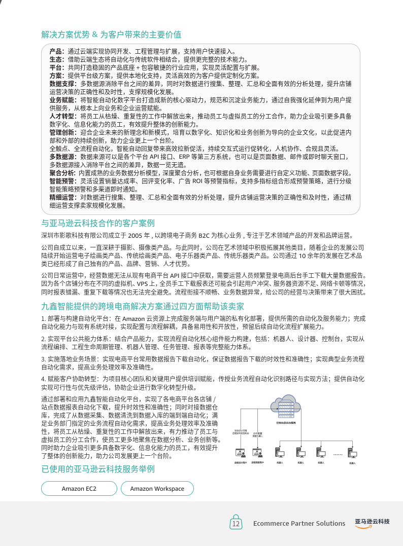 新奧門(mén)內部免費資料精準大全,實(shí)時(shí)更新解釋介紹_HPW10.412多功能版