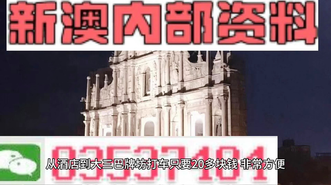 新澳精準資料大全免費更新,目前現象解析描述_INQ47.601護眼版