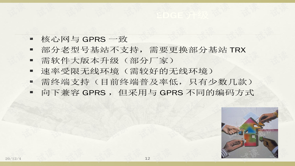 正版資料與內部資料,科技成果解析_PLI94.111傳承版