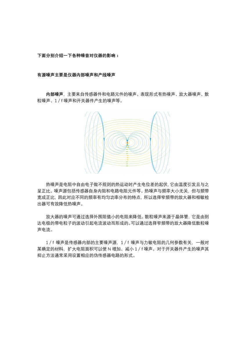 、新澳天天精資科大全,現象分析定義_NIH83.114聲學(xué)版