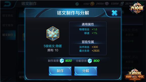 王者榮耀猴子銘文搭配攻略，登頂榮耀殿堂的秘訣！