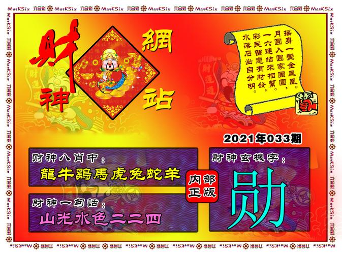 新奧門(mén)特免費資料大全7456,全盤(pán)細明說(shuō)明_YNL9.926精選版