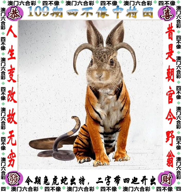 今晚四不像必中一肖圖118,平衡計劃息法策略_NIC9.776閃電版