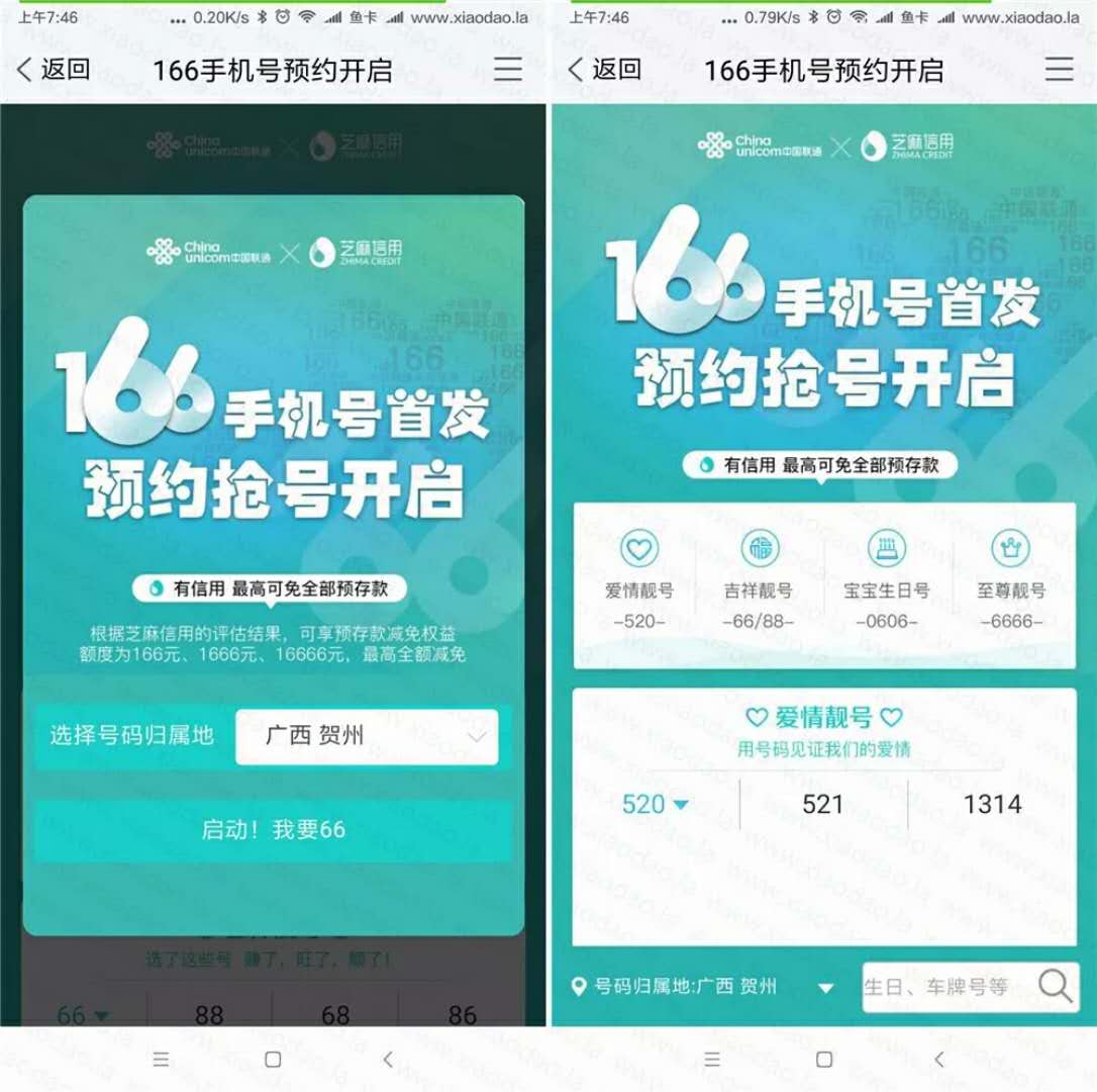 聯(lián)通最新號段，帶你暢游自然美景的旅行天堂