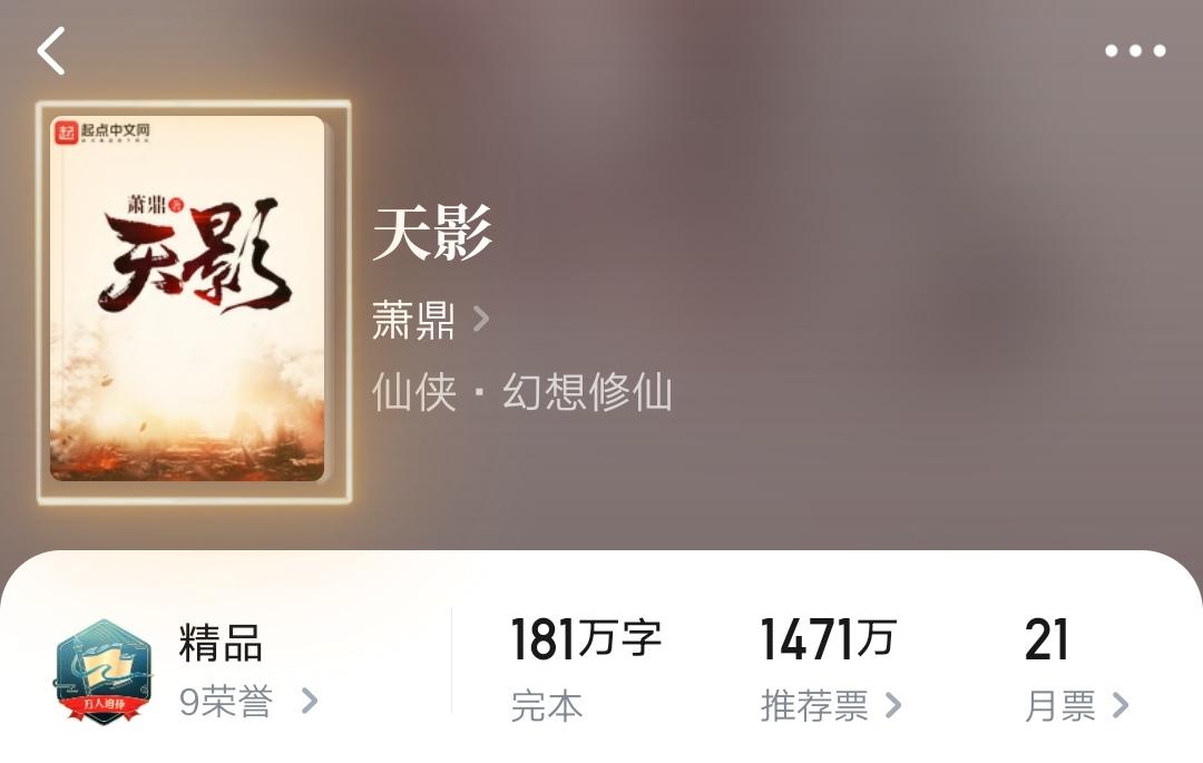 天影最新章節，自然美景之旅，探尋內心平和之地