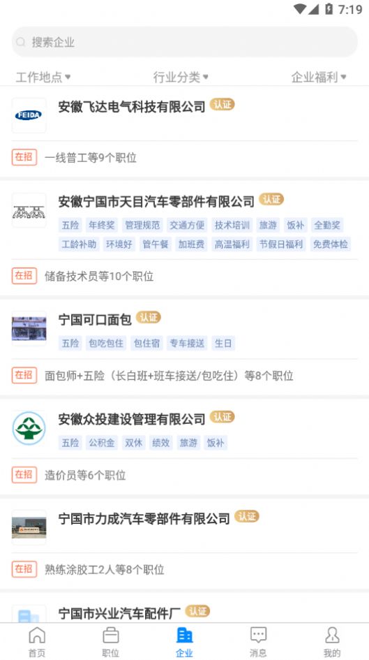 寧國在線(xiàn)招聘最新信息，科技引領(lǐng)招聘服務(wù)革新，未來(lái)人才匯聚于此