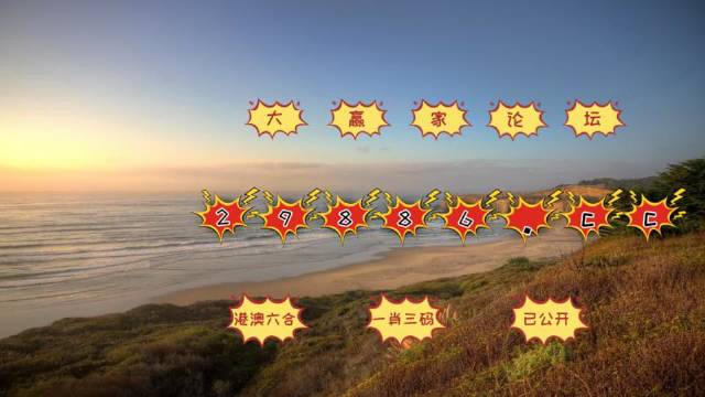 澳門(mén)天天開(kāi)彩好正版掛牌,高效執行方案_酷炫版88.103