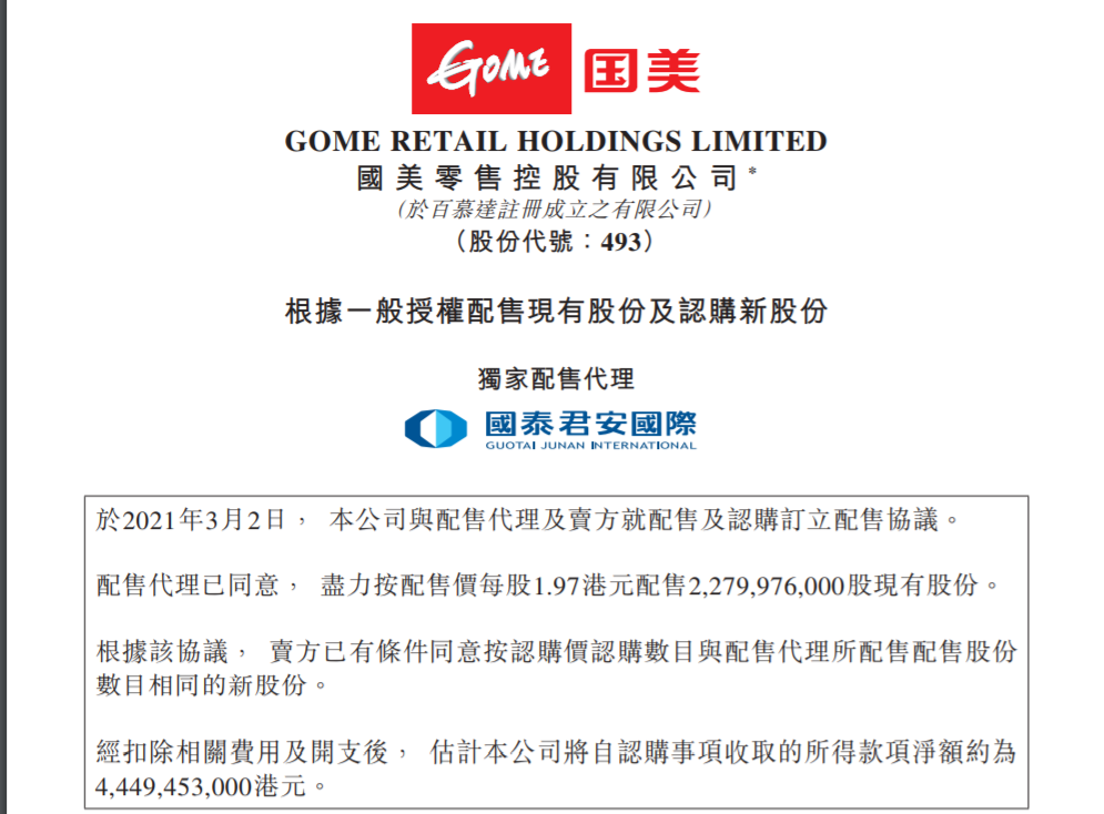 2024新澳門(mén)天天開(kāi)好彩大全49,創(chuàng  )新策略設計_零售版91.352