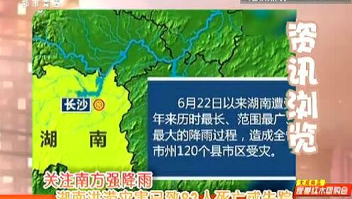 湖南最新災情報道與小巷深處的獨特風(fēng)情與隱藏瑰寶揭秘