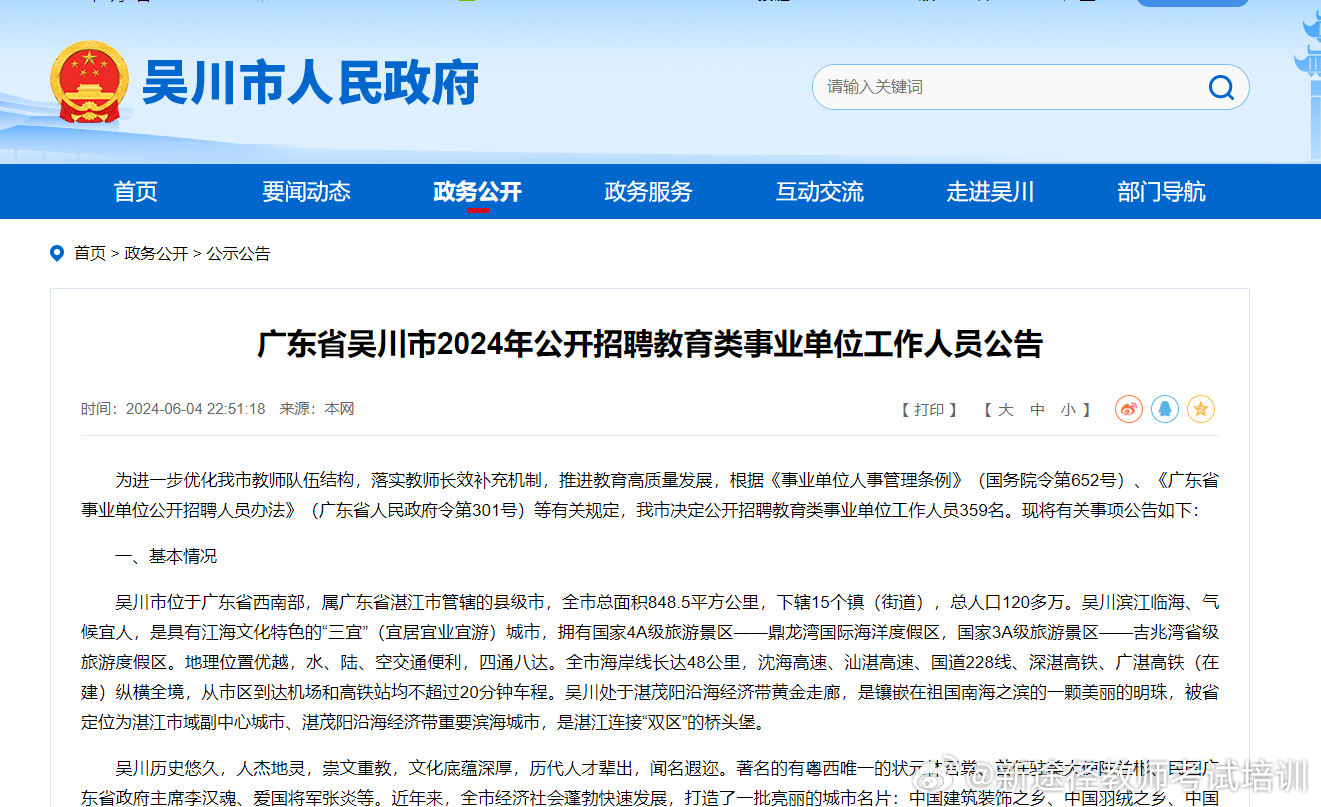 吳川最新招聘信息，變化中的學(xué)習之旅，啟航未來(lái)職業(yè)之路