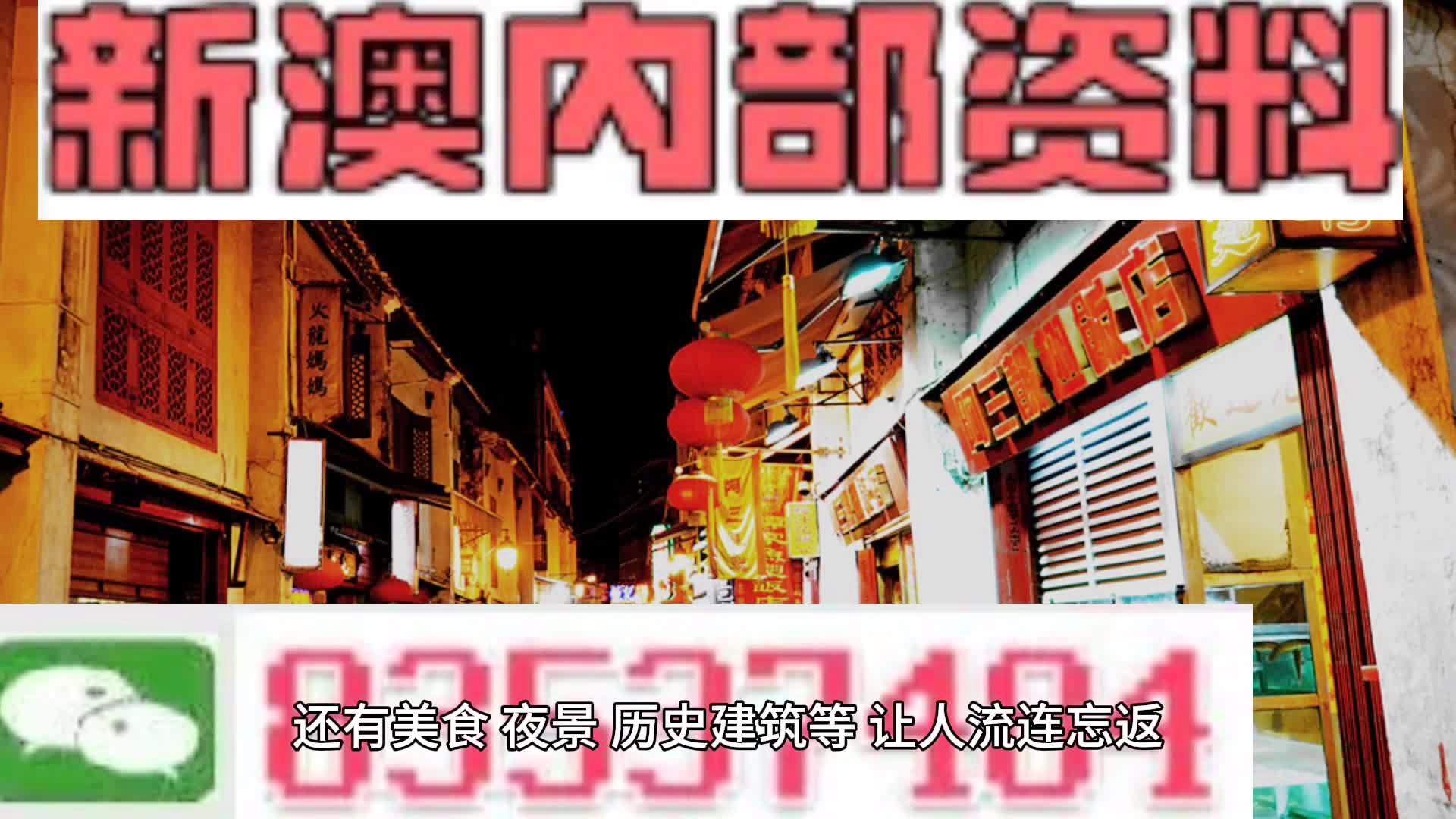 2024新澳三期必出一肖,創(chuàng )新策略設計_多元文化版95.736