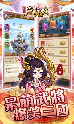 小小三國無(wú)雙最新版攻略指南，游戲玩法與技巧解析