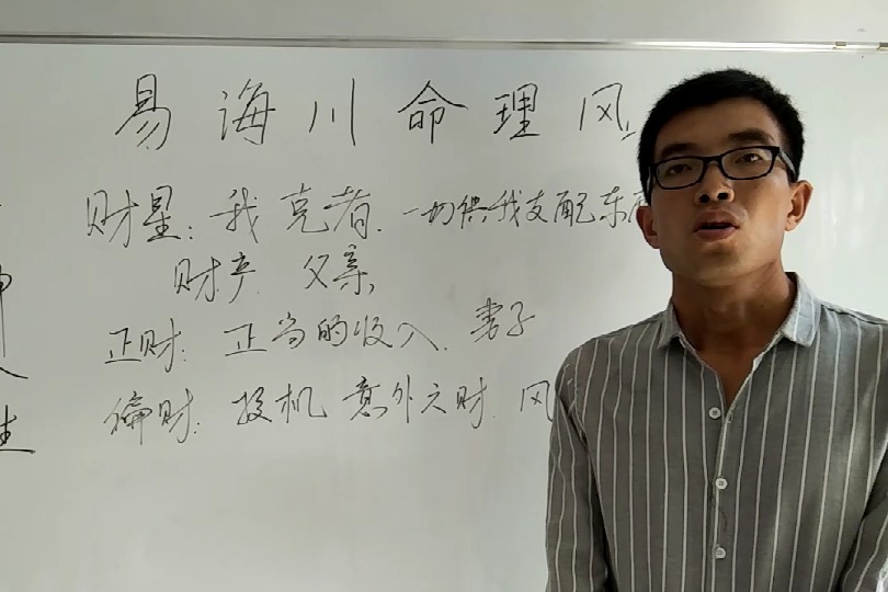 孫海義最新命理過(guò)三關(guān)，命運之輪的神秘旋轉