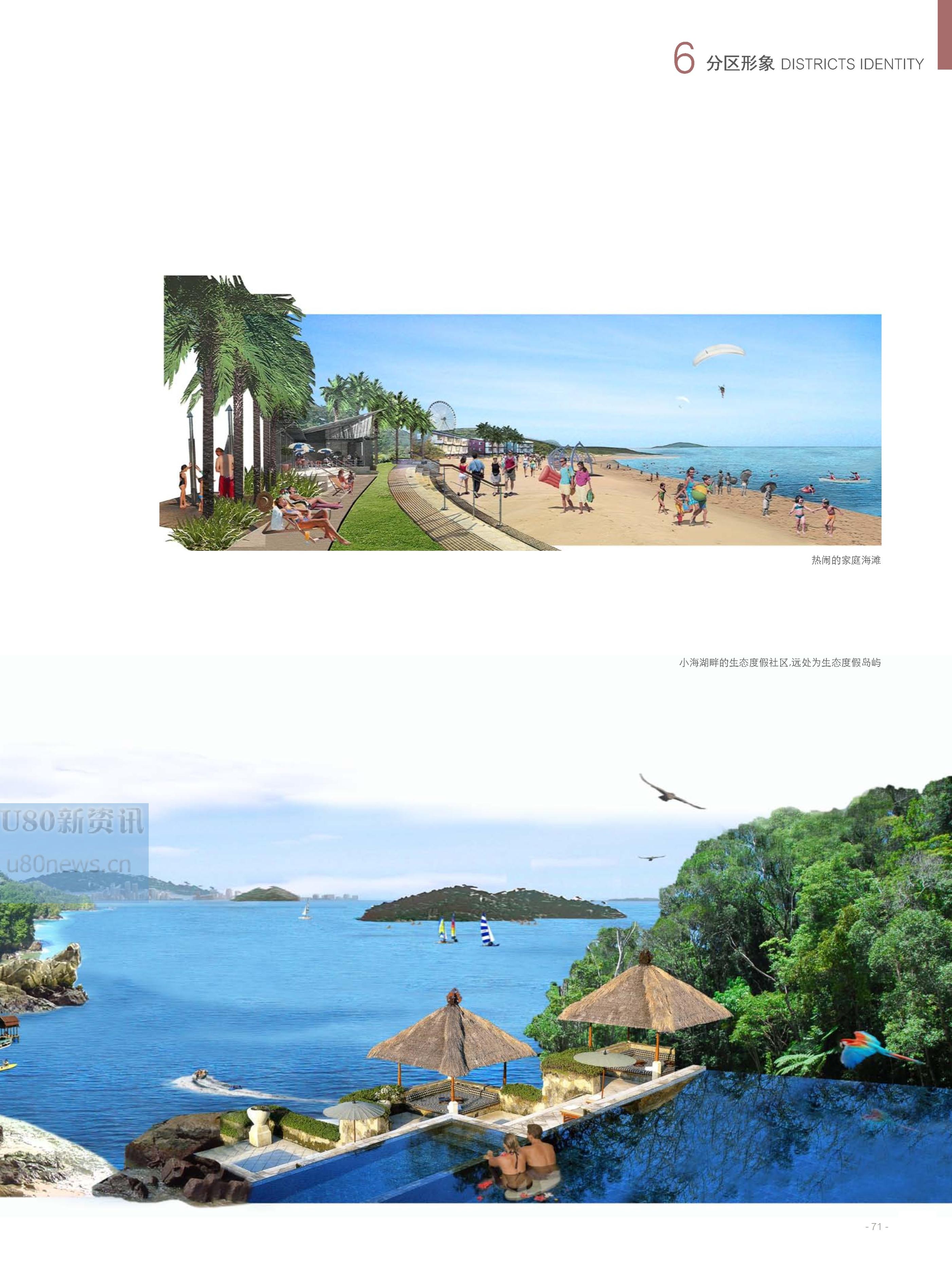 海南省最新總體規劃圖揭秘，塑造未來(lái)的藍圖發(fā)展之路