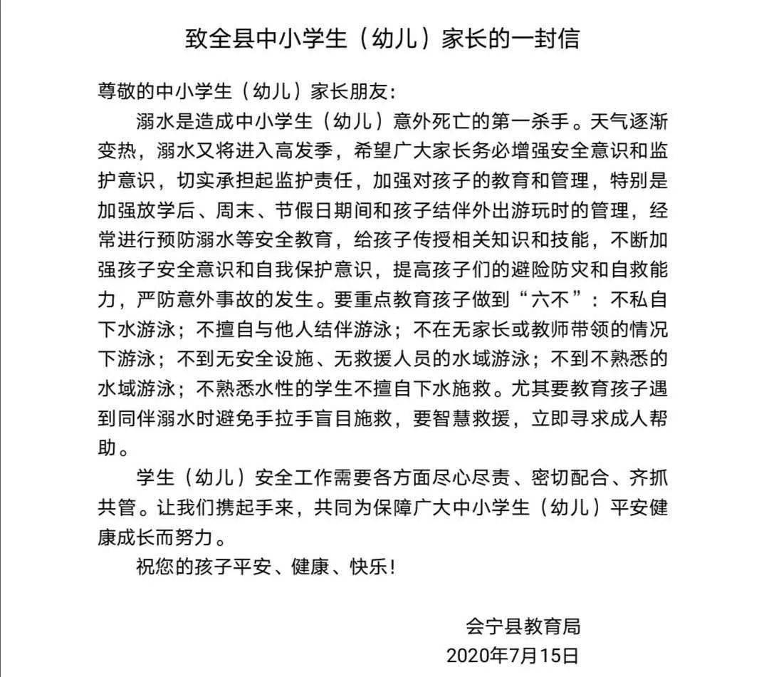 會(huì )寧教育局最新文件及其背后的溫馨故事概述