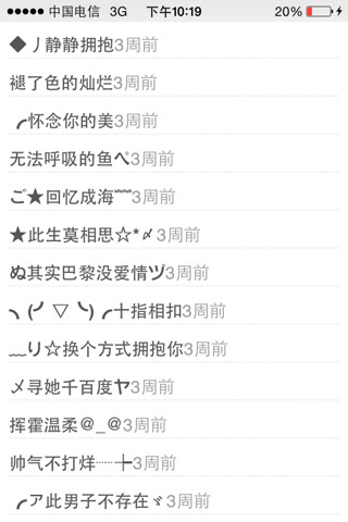 微信名2024最新版男，日常趣事分享與友情紐帶連結