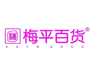 梅平百貨最新動(dòng)態(tài)揭秘，優(yōu)惠信息獲取攻略與購物任務(wù)完成指南