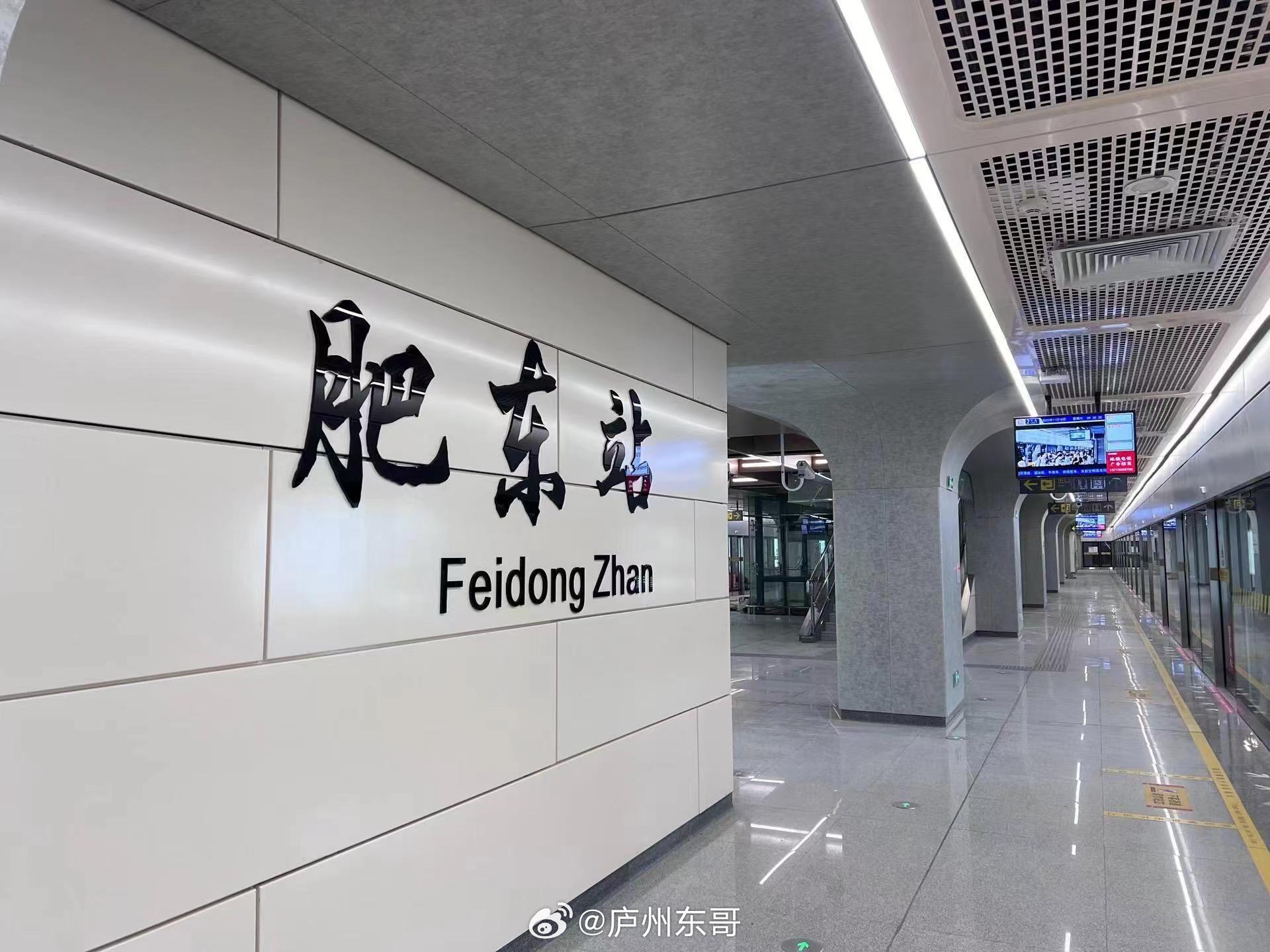 肥東地鐵2號線(xiàn)最新動(dòng)態(tài)，綠色出行啟程，自然之旅開(kāi)啟！