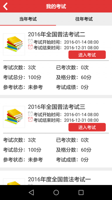 法宣在線(xiàn)新版本下載，開(kāi)啟法治宣傳新旅程