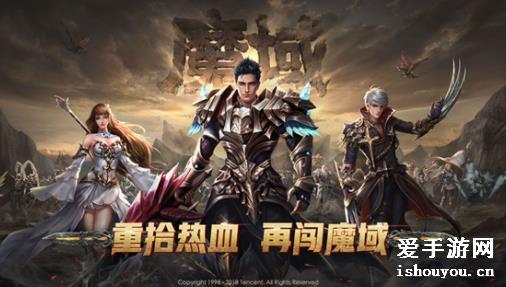 魔域手游新區啟航，冒險故事再啟新篇章