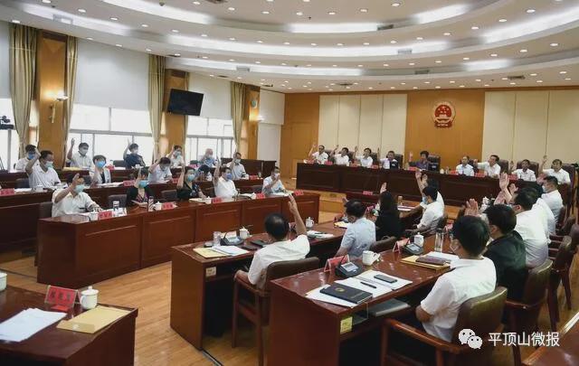 平頂山市人大最新任免，啟程自然探索之旅的任命與美景共鑒