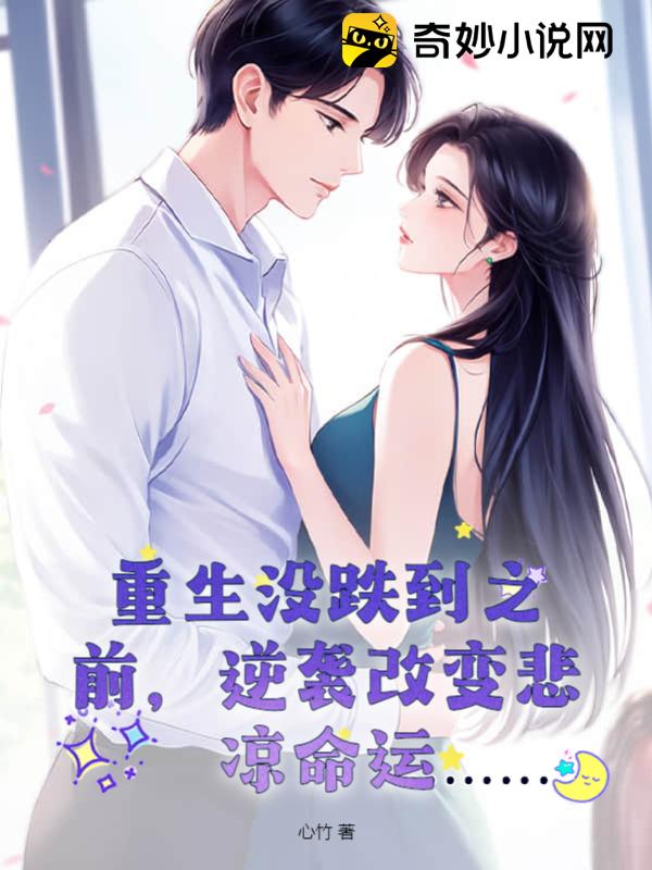 時(shí)佩林藍小棠，命運交織與情感碰撞的最新章節