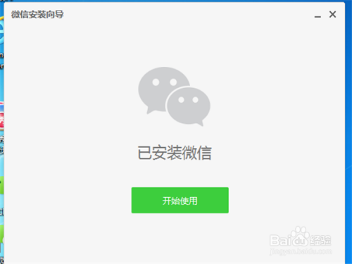 電腦微信最新版本下載，科技與生活的新紀元融合