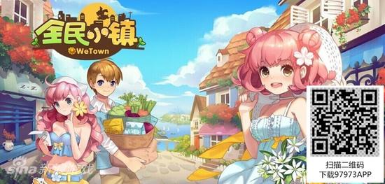 全民小鎮最新版本啟程，探索自然美景的治愈之旅