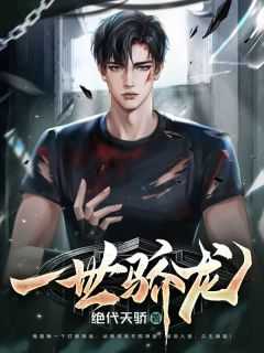 邪龍狂兵楊飛最新章節，熱血傳奇再燃狂潮