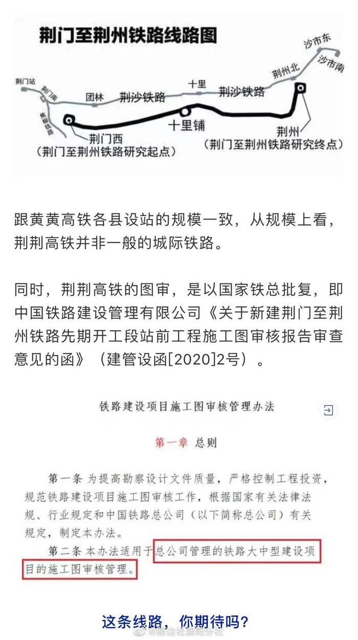 荊州二廣高鐵最新動(dòng)態(tài)，最新消息一覽??