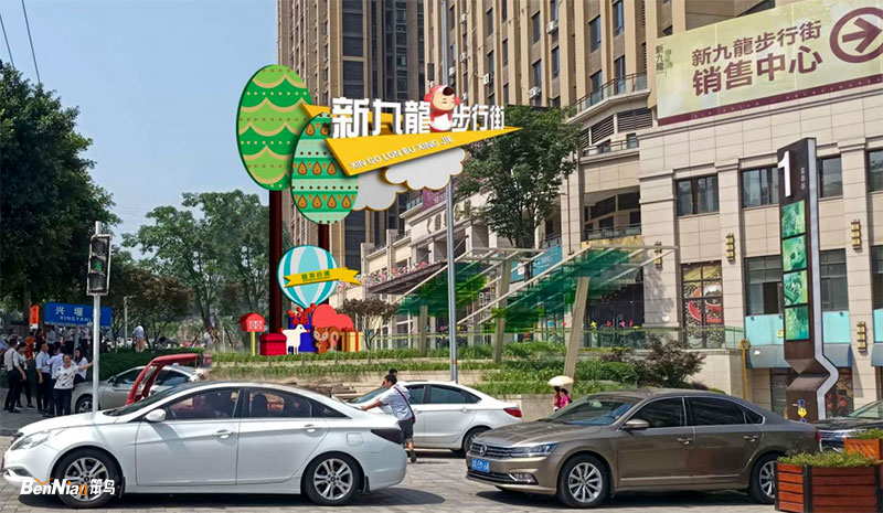 新九龍步行街規劃升級，變化與成長(cháng)的盛宴