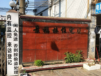 景福圍最新,景福圍最新，追溯歷史脈絡(luò )，探尋時(shí)代印記