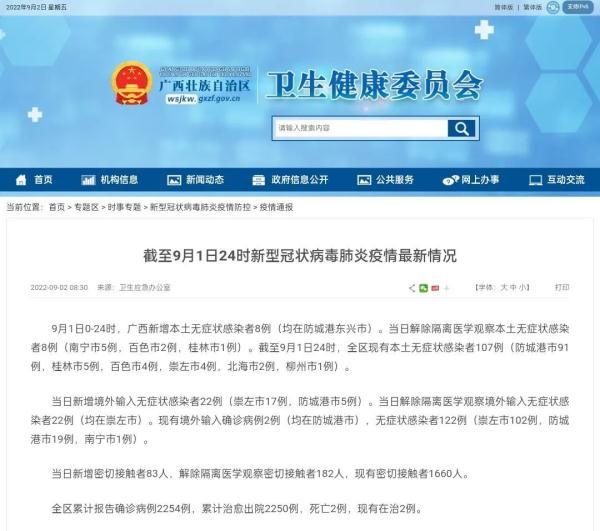 最新崇左零病例，變化中的自信與成就感