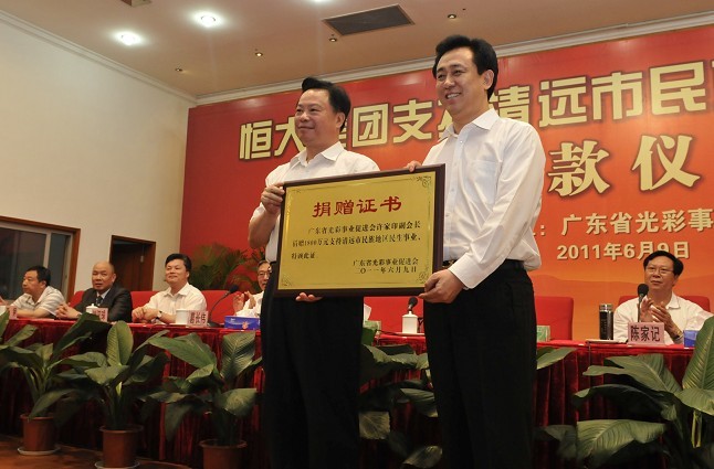 恒大高科技產(chǎn)品引領(lǐng)時(shí)代潮流，捐款行動(dòng)照亮未來(lái)之光