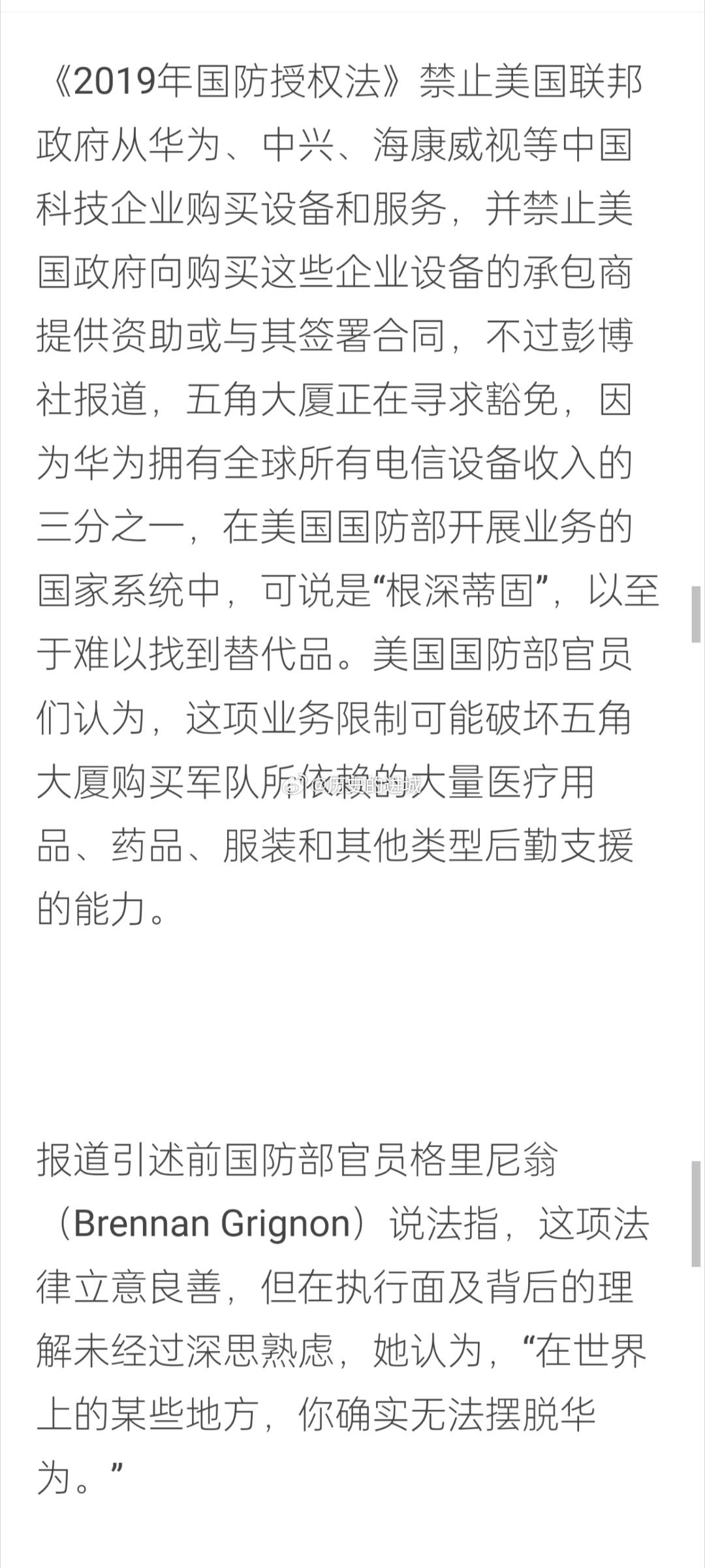 華為禁令下的自然美景之旅，探尋內心寧靜與自由之道