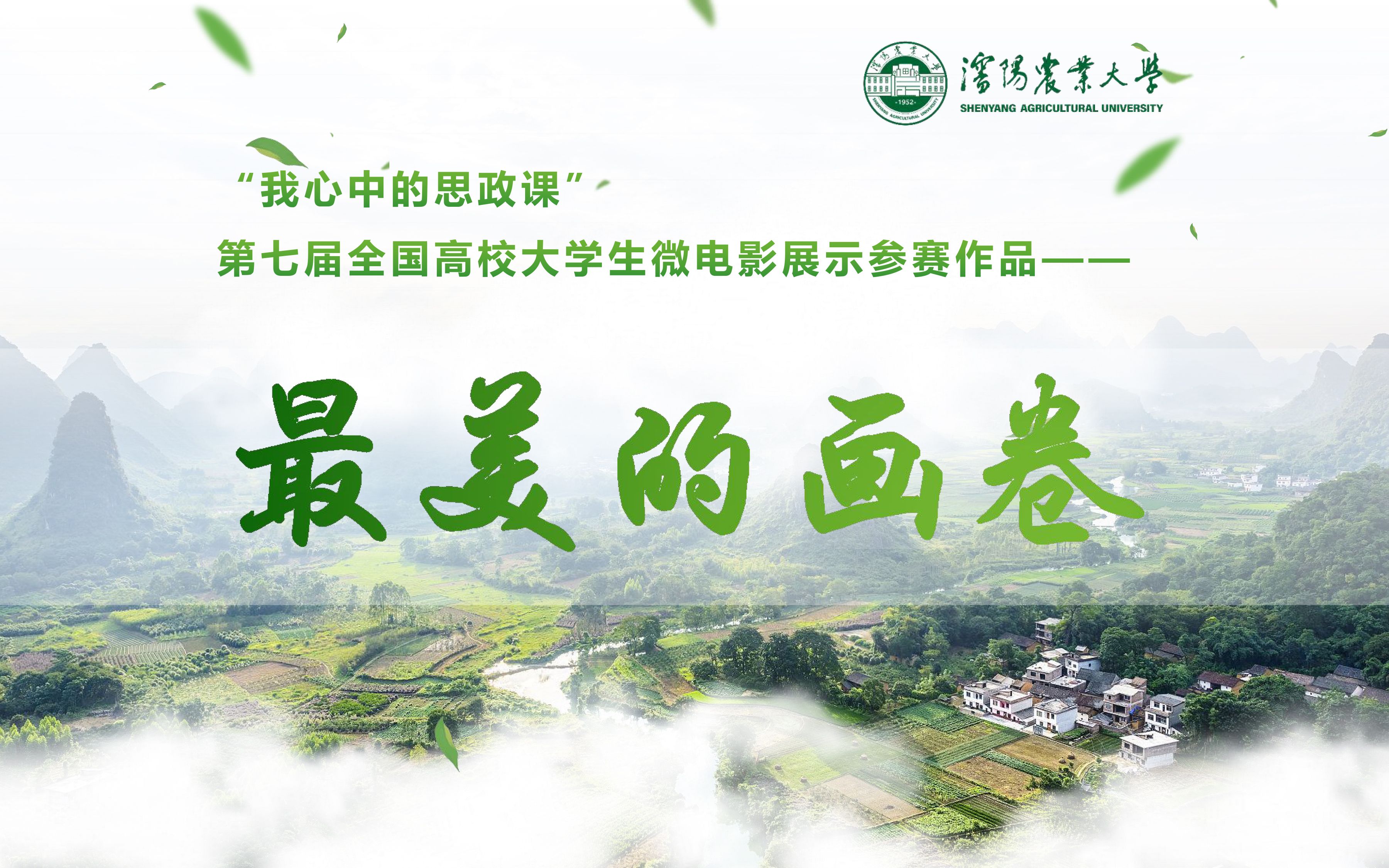 最新最美的畫(huà)卷，與自然美景的浪漫邂逅