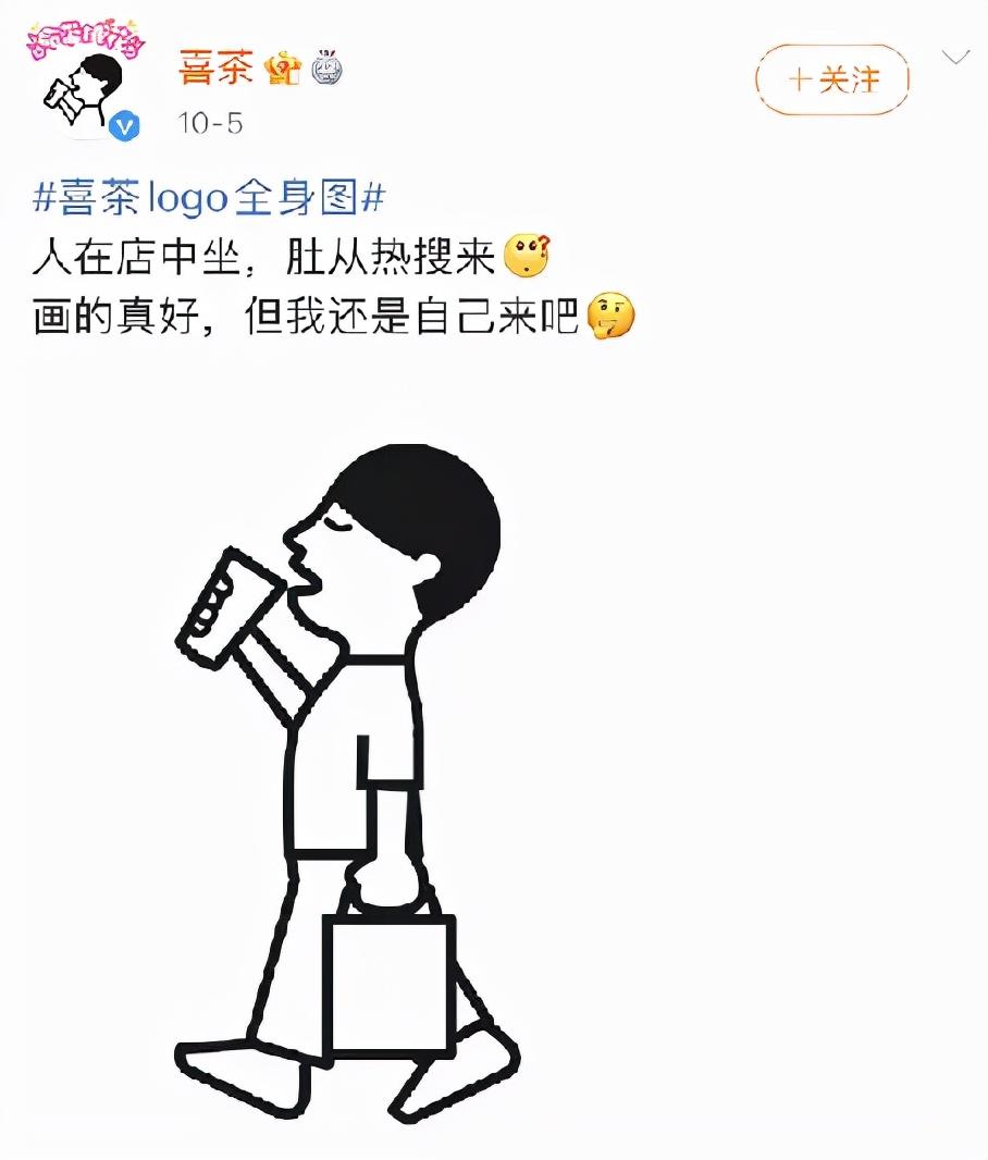 喜茶新Logo揭曉，揭秘品牌新形象設計與內涵的升級之路