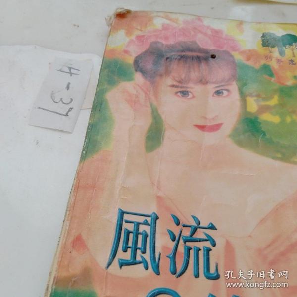 風(fēng)流小春醫最新篇章，科技革新為生活添彩